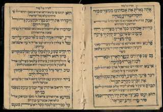 Libro de Judeo Árabe judaica de HAGGADAH de BOMBAY LA INDIA 1886