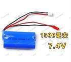 848 T 23 T623 RC Helicopter Parts BATTERY 7.4V 1500mAh LiPO toys 