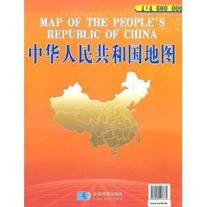  Big Wall Map of the Peoples Republic of China (scale 14 