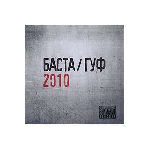  Basta / Guf (CD)(Russian RAP) Basta, Guf Music