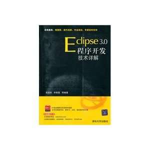   technical program development (9787302211013) WU YUE SHENG Books
