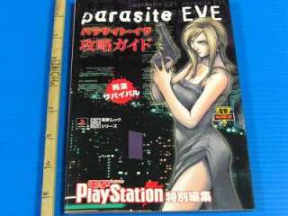 Parasite EVE Capture Guide Perfect Survival artbook OOP  