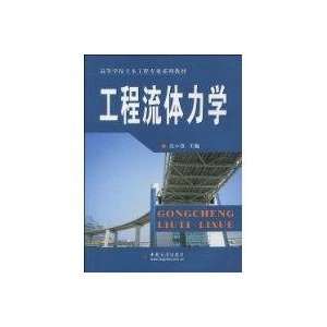  College Textbook Series in Civil Engineering Engineering 
