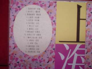 MANDARIN OLD SONG   EMI CD