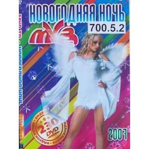  New Year Night / Novogodnyia Noch DVD 2007 * 230 pesen 