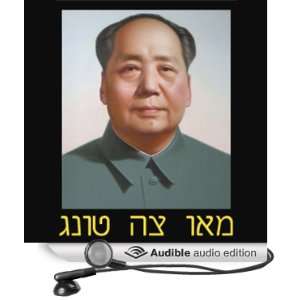 Mao Zedong [Unabridged] [Audible Audio Edition]