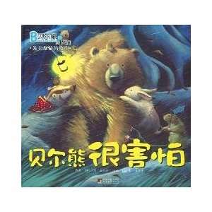  Bear Bear and Friends Bear Bear is afraid of (a story 