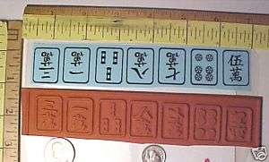 mah jongg tiles oriental game unmounted rubber stamps  
