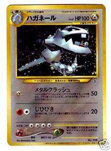 Pokemon Card JAPANESE STEELIX NEO GENESIS PROMO HOLO  