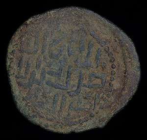 An ancient Islamic copper fal coin from the Rum Saljuq dynasty, of Kay 