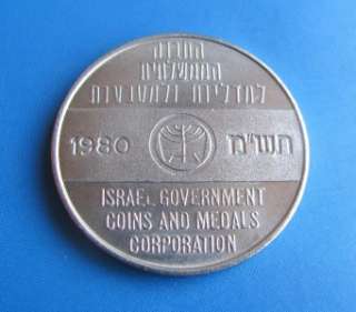 Israel 1980 Greeting Token   Israel Egypt Peace Treaty  