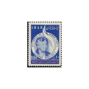  Persian Stamps Rare Collectible Eleanor Roosevelt Defender 