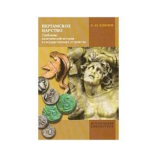 Klimov Pergamum kingdom Problems of political history and polity 