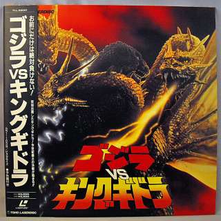 Japan LD Toho Tokusats Godzilla vs King Ghidorah 1992 ∫  