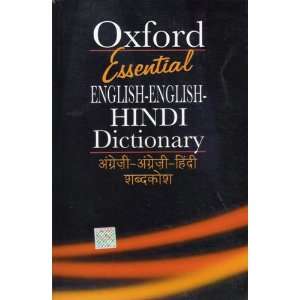 Oxford Essential English English Hindi Dictionary Oxford  