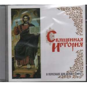   istorii (det.) (audiobook in Russian ) (4601250347172) Books